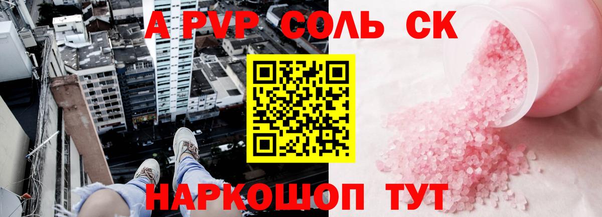 Alpha-PVP VHQ Пенза