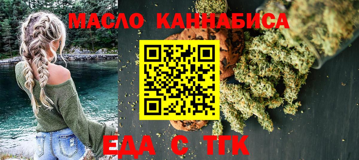 Пенза  Еда ТГК марихуана  Вход с VPN 