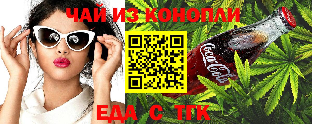 Печенье с ТГК марихуана Пенза