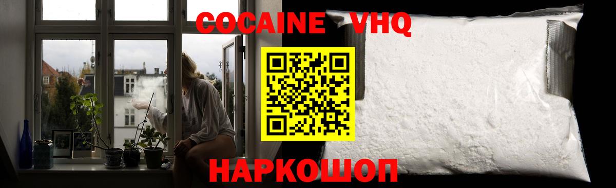 Кокаин 97% Пенза