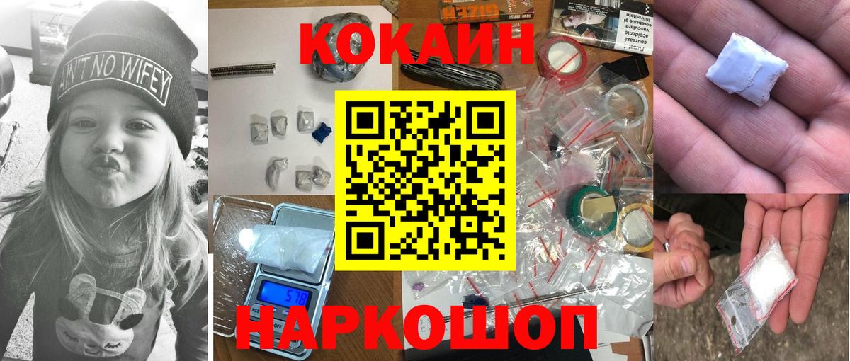 Cocaine 99%  Вход с VPN  Кокаин  купить  цена  COCAIN Колумбийский  Пенза 