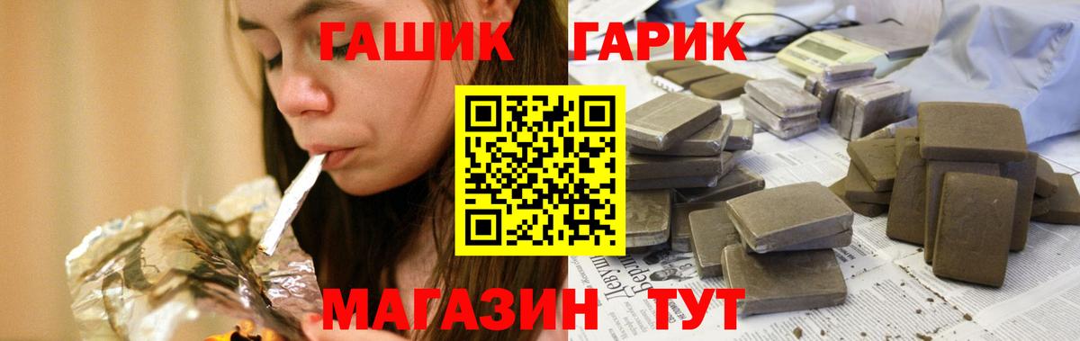 Пенза  ГАШИШ  Вход с VPN  ГАШИШ Ice-O-Lator 
