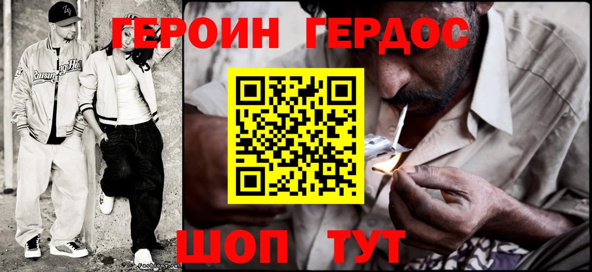 ГЕРОИН Афган Пенза