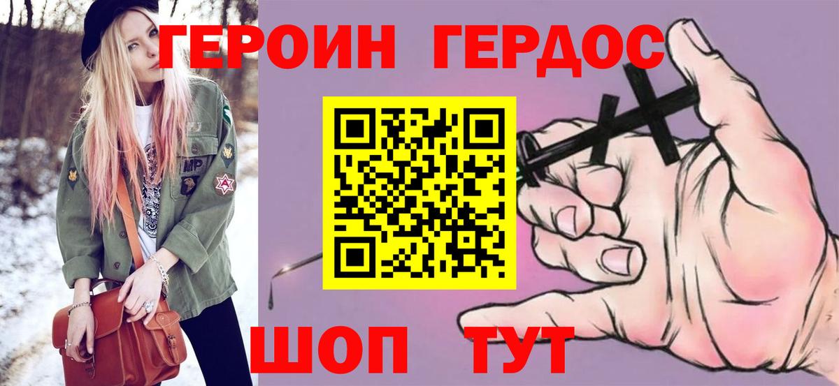 Героин Афган  Вход с VPN  ГЕРОИН  Пенза 