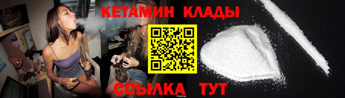 КЕТАМИН VHQ  Вход с VPN  Пенза  КЕТАМИН ketamine 
