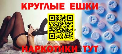 эйфоретик Краснокаменск