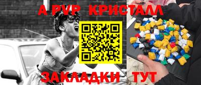 эйфоретик Краснокаменск