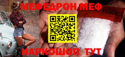эйфоретик Краснокаменск