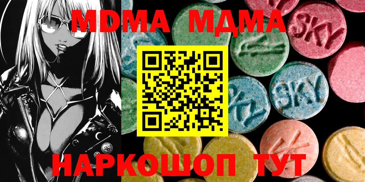 МДМА crystal Пенза