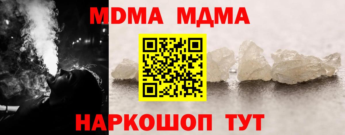 Пенза  МДМА Molly  Вход с VPN  MDMA  МДМА молли 