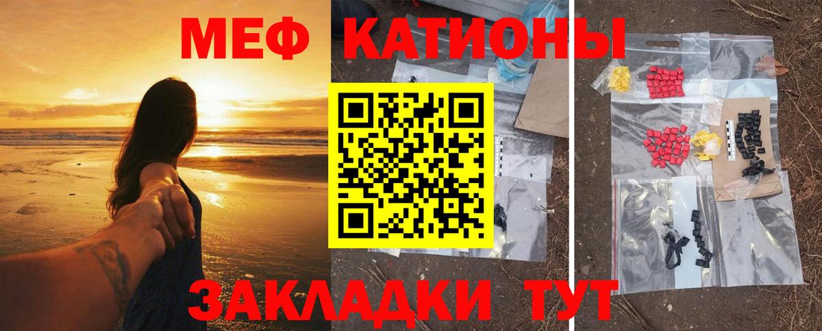 Меф  Вход с VPN  Мефедрон кристаллы  Пенза  МЯУ-МЯУ 4 MMC  Меф 