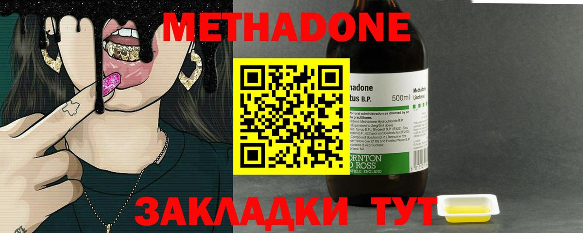 Метадон мёд  Метадон VHQ  MEGA зеркало  Вход с VPN  Пенза 