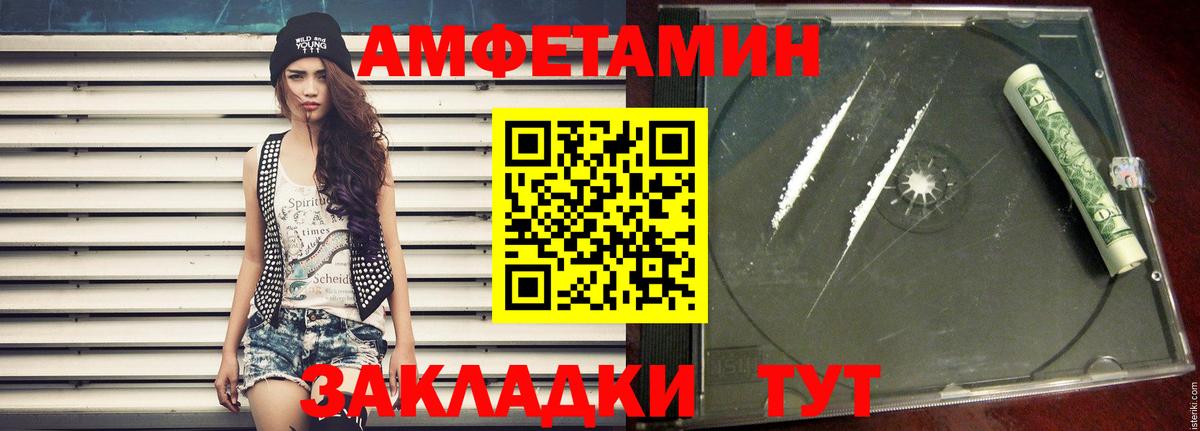 МЕТАМФЕТАМИН мет Пенза