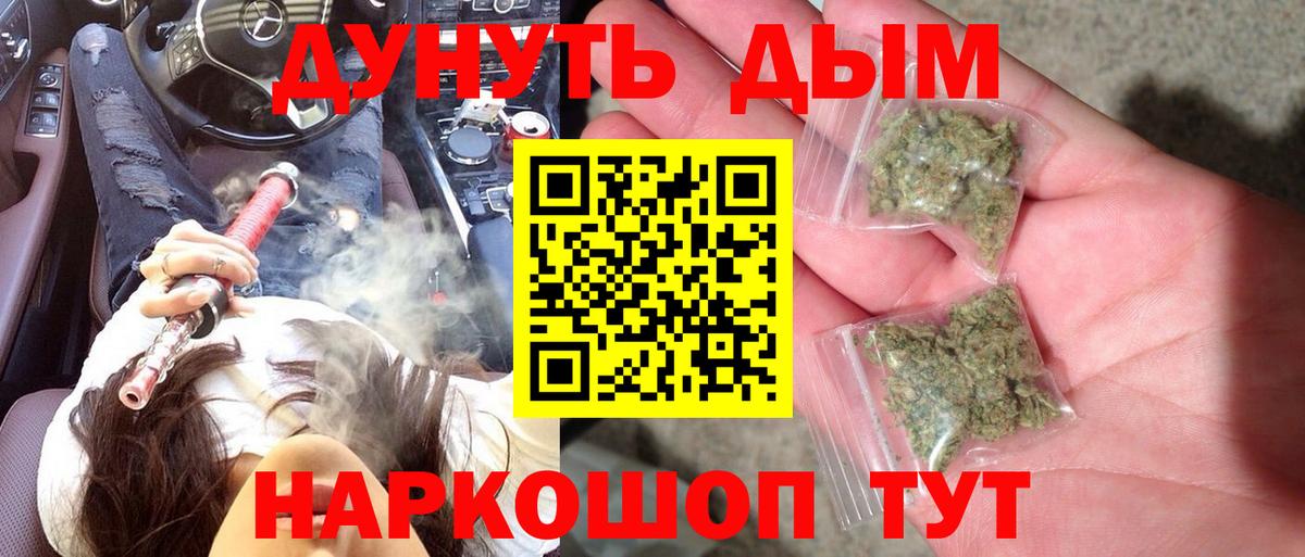 Конопля AK-47  Шишки марихуана Ganja  Пенза  Вход с VPN 